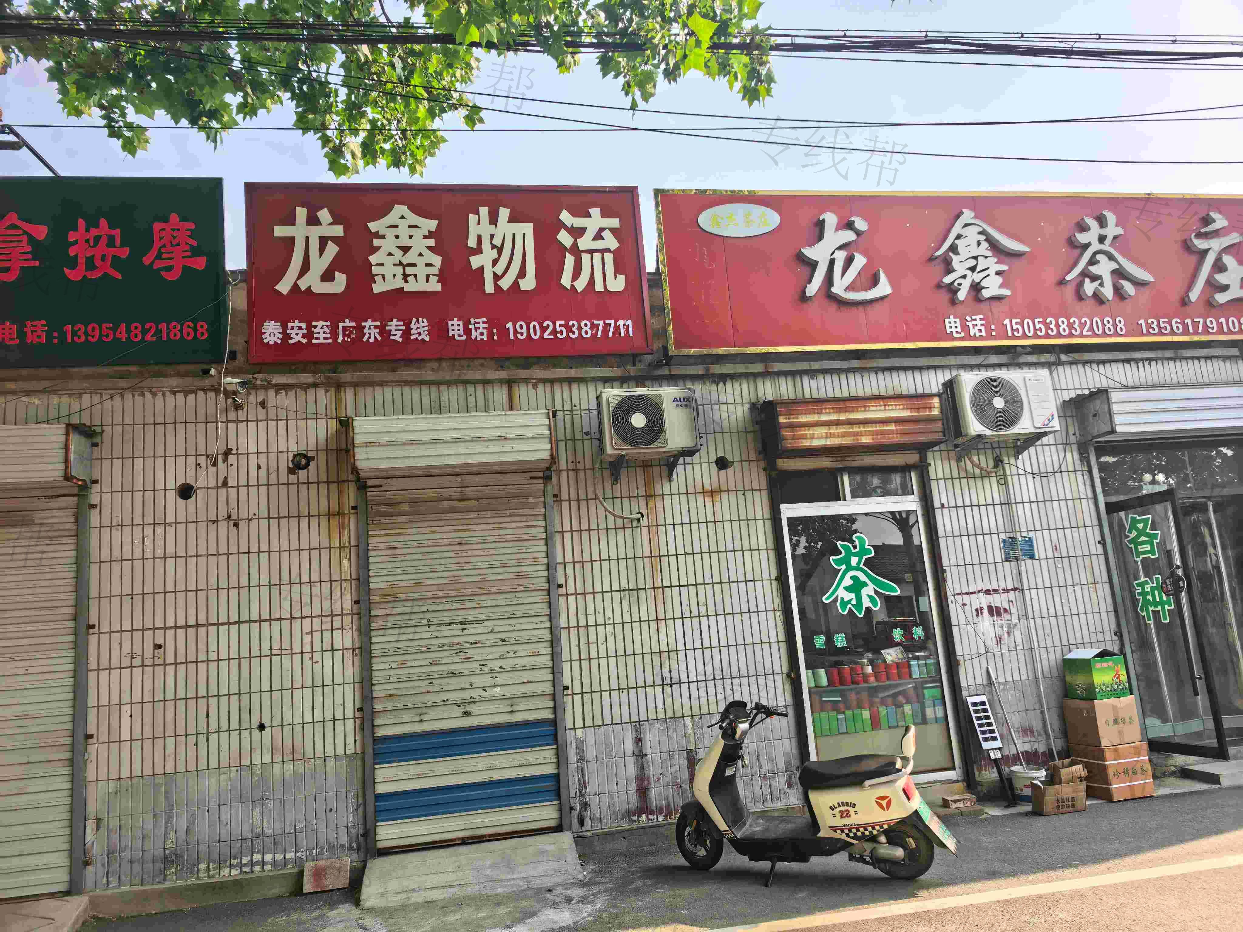 宁阳龙鑫物流运输有限公司