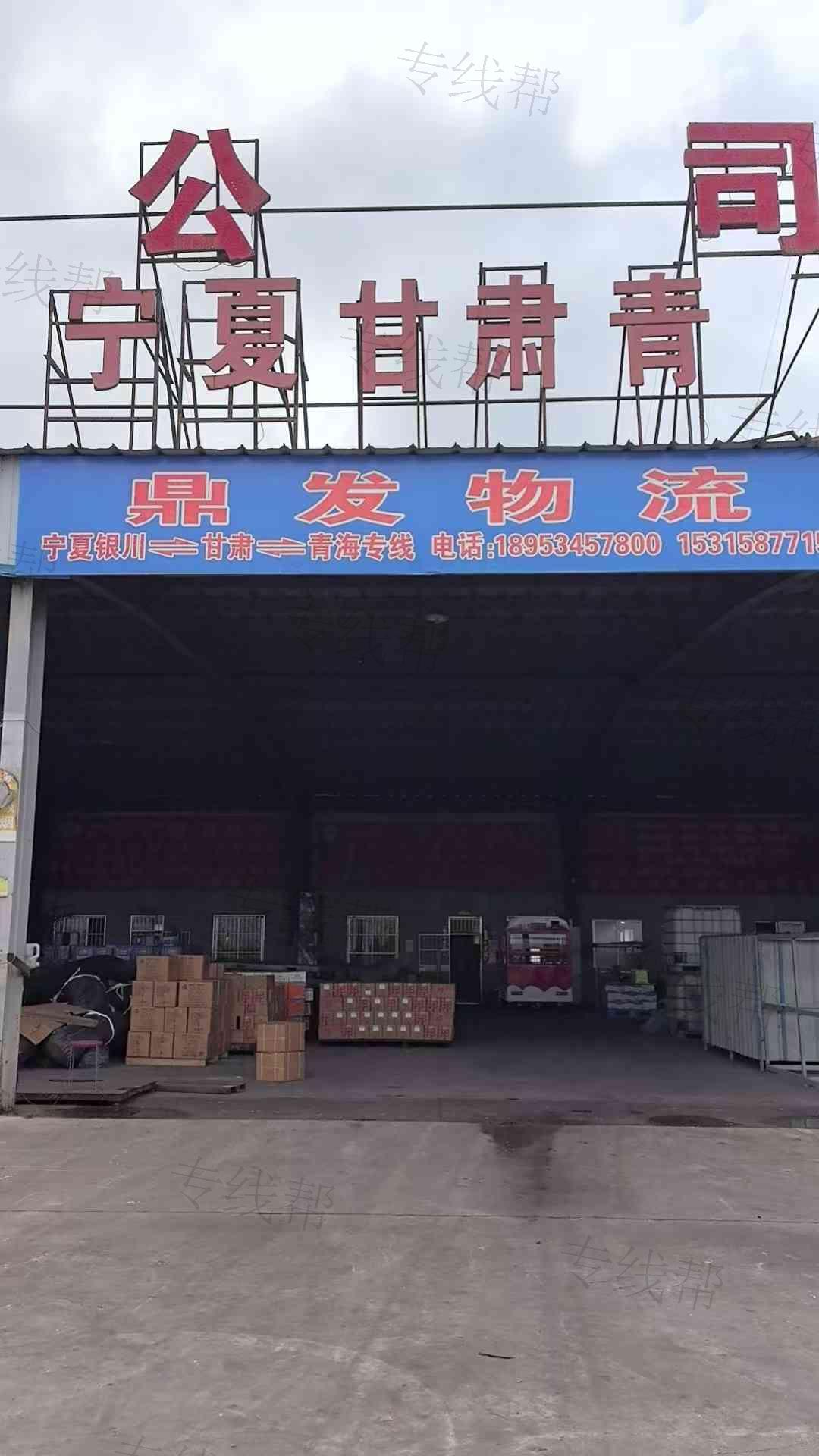 德州市德城区鼎发物流信息服务中心