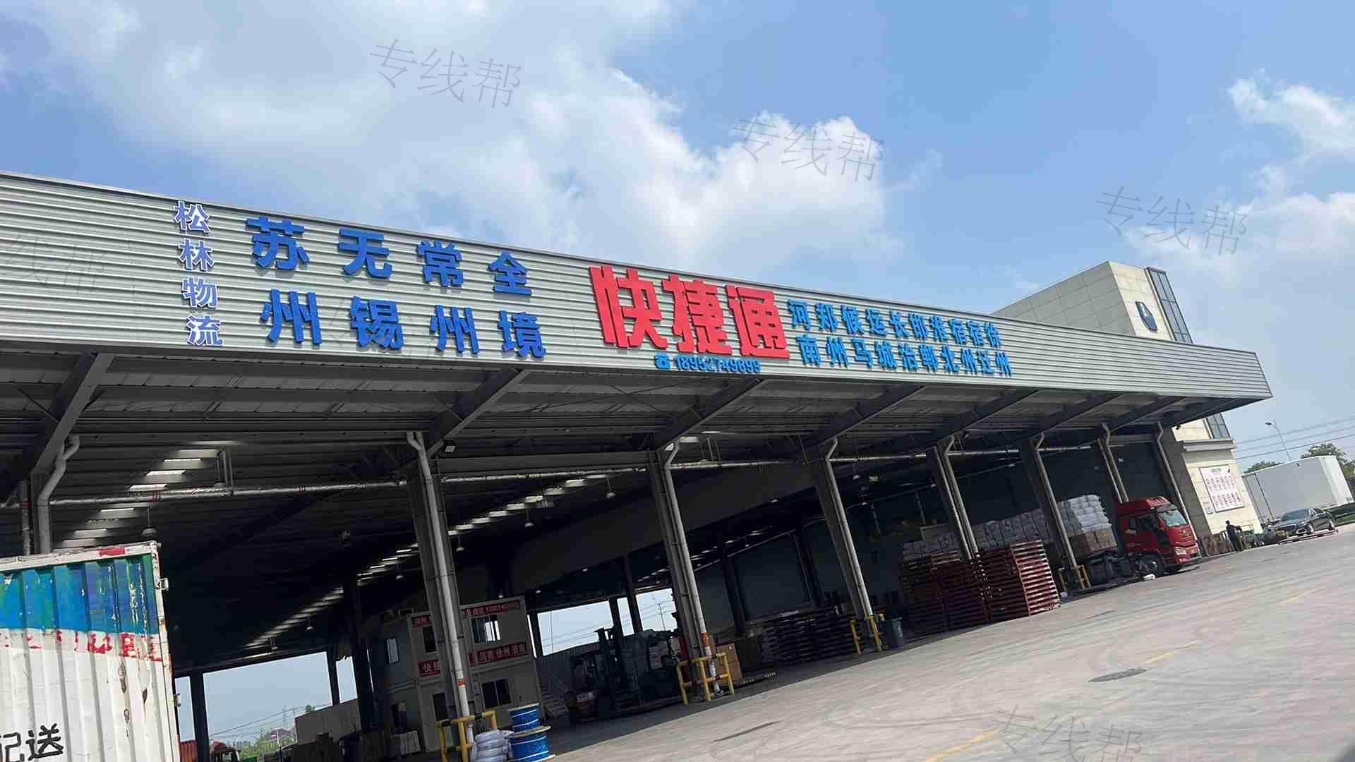 扬州市快捷通货运有限公司 扬州市快捷通货运有限公司