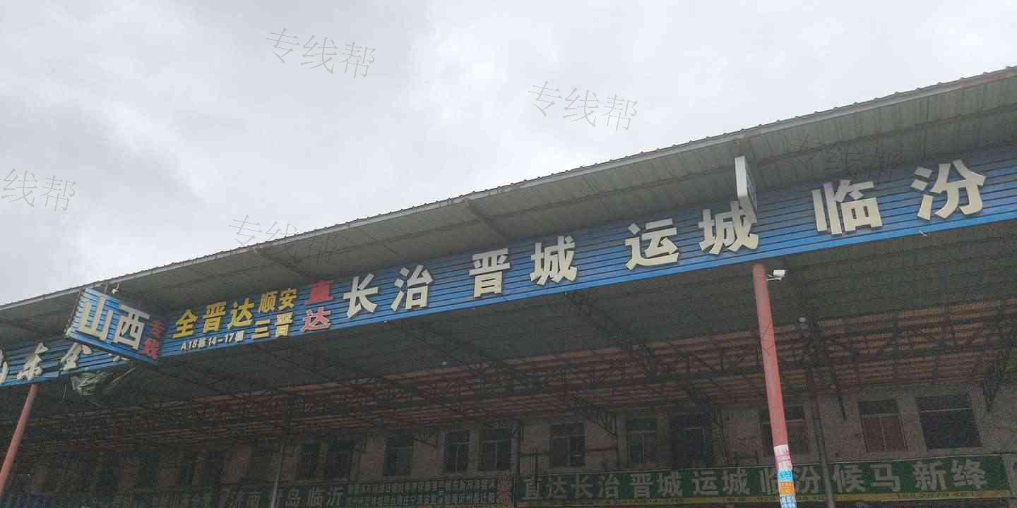 全晋达 超3米不接