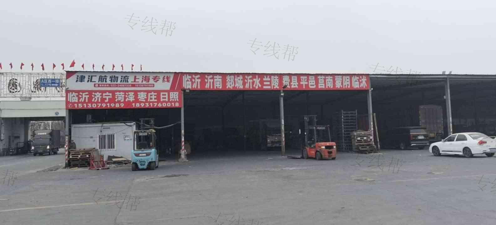 津汇航(天津)物流有限公司 津汇航(天津)物流有限公司