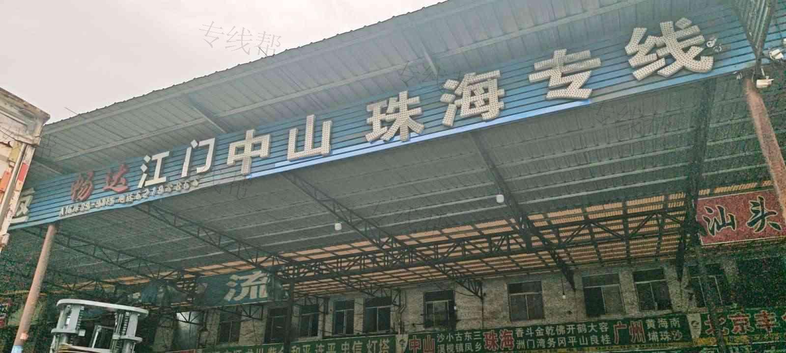 广州畅达物流有限公司 广州畅达物流有限公司
