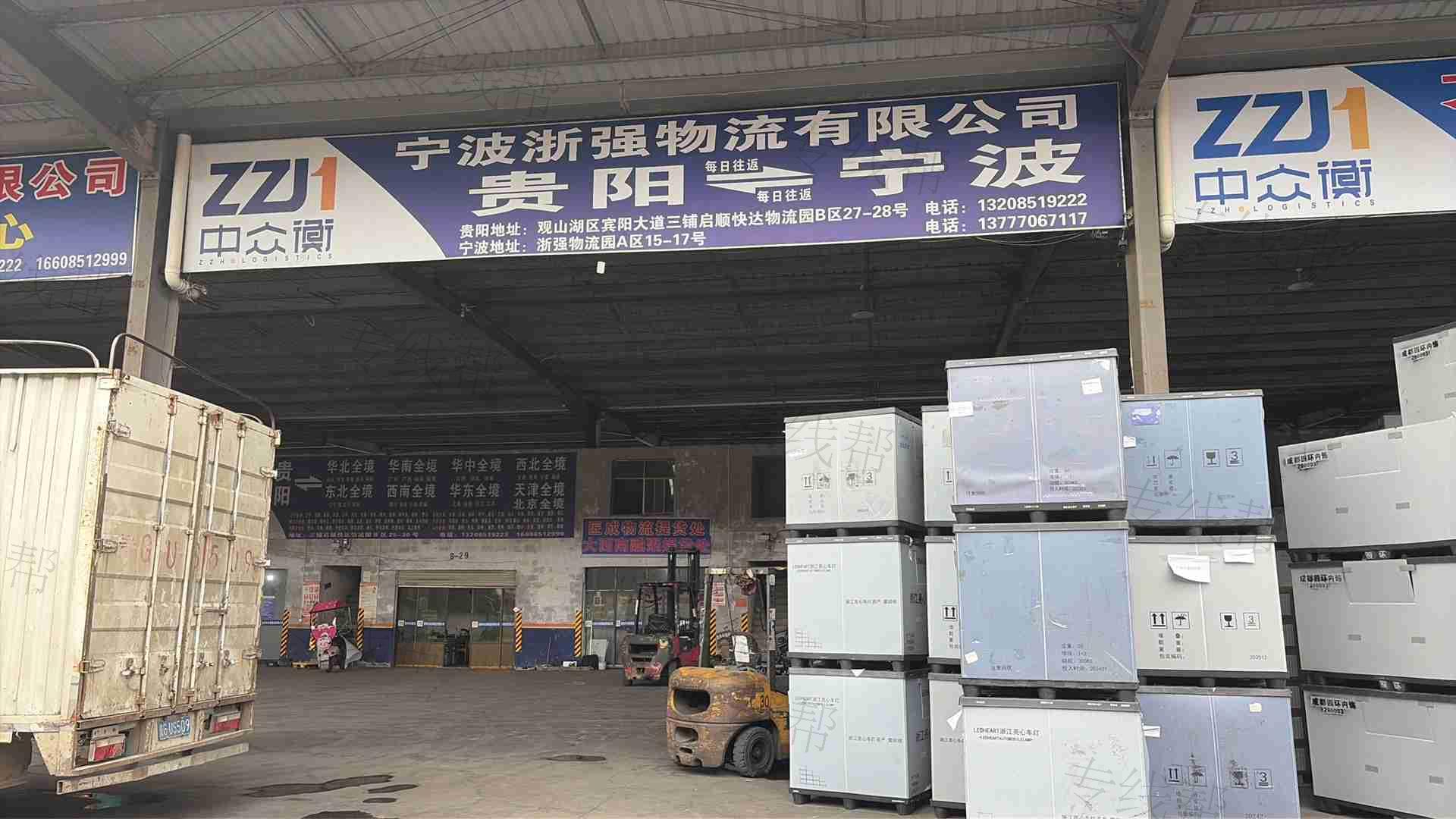 宁波浙强物流有限责任公司