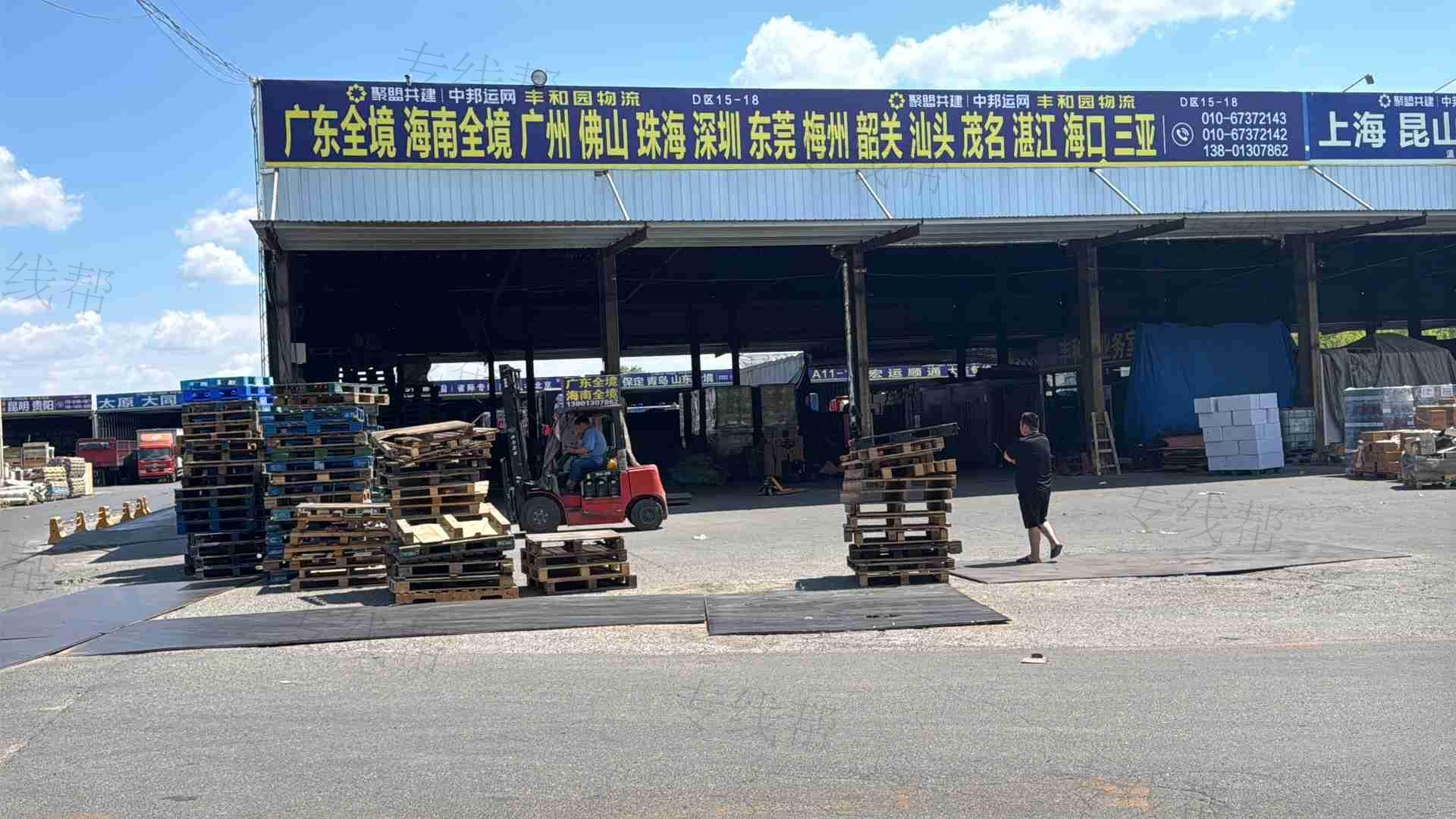 北京丰和园货物运输有限公司-1 北京丰和园货物运输有限公司-1