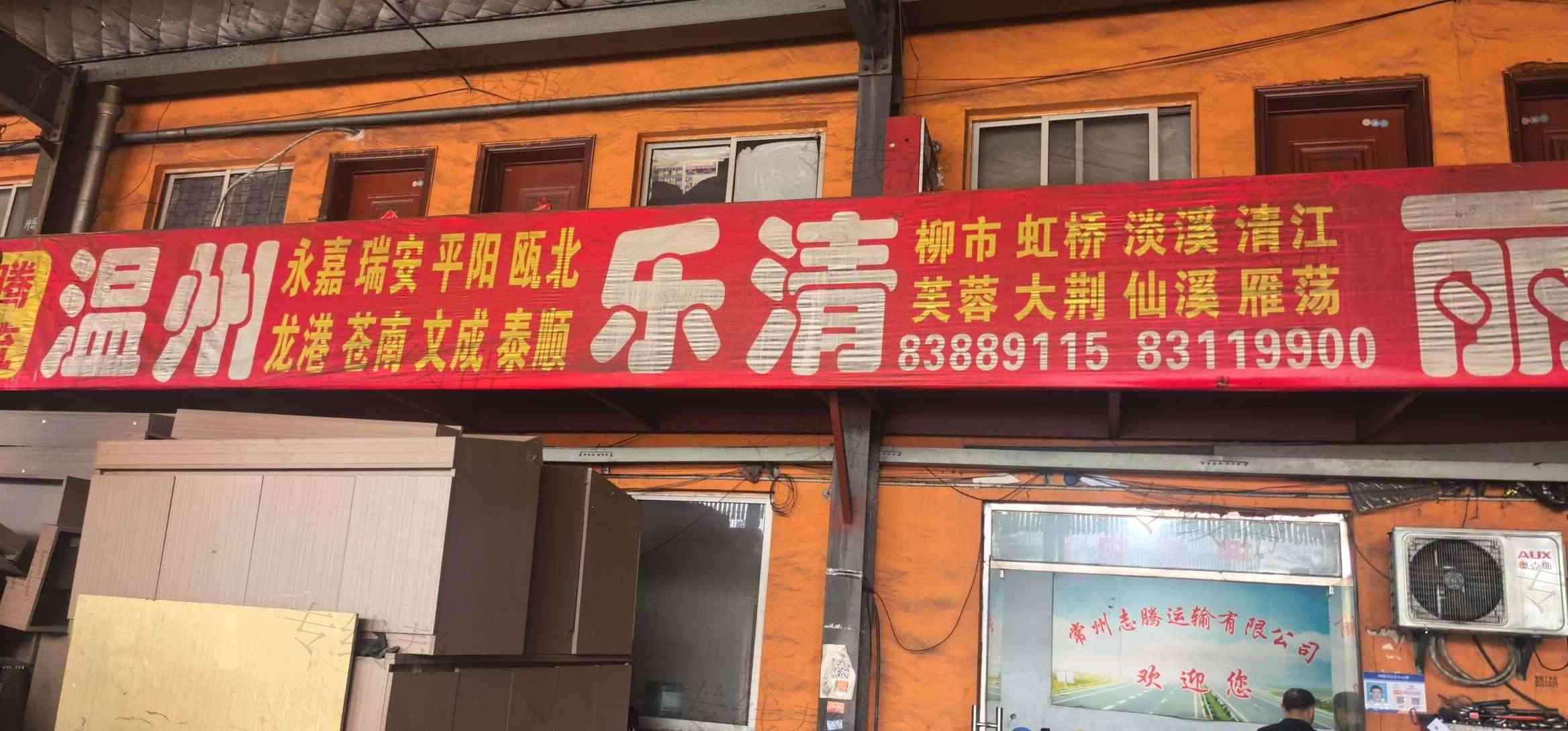 常州志腾物流 常州志腾物流
