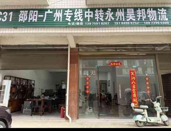 邵阳市安途运输有限公司