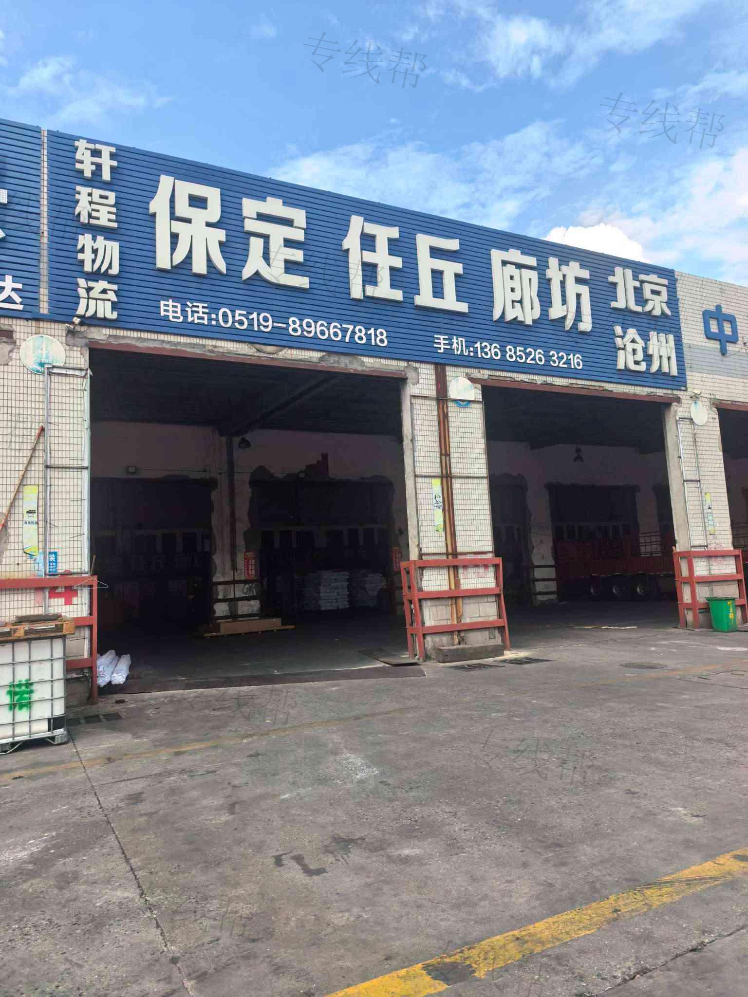 常州轩程物流有限公司