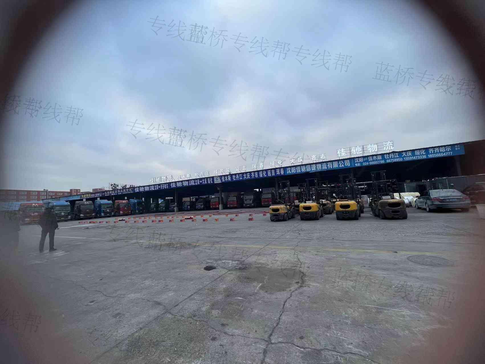 沈阳佳驰信捷物流有限公司