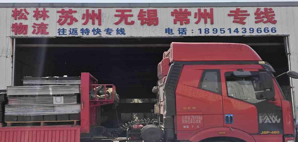 扬州松林塑化有限公司 扬州松林塑化有限公司