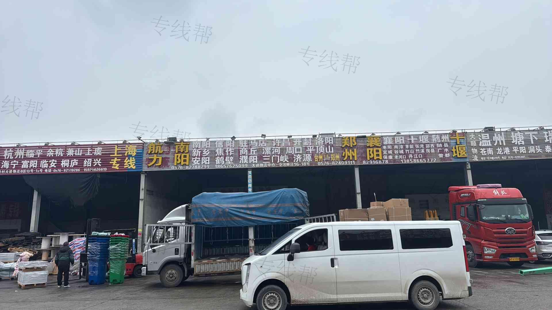 台州市航力物流有限公司