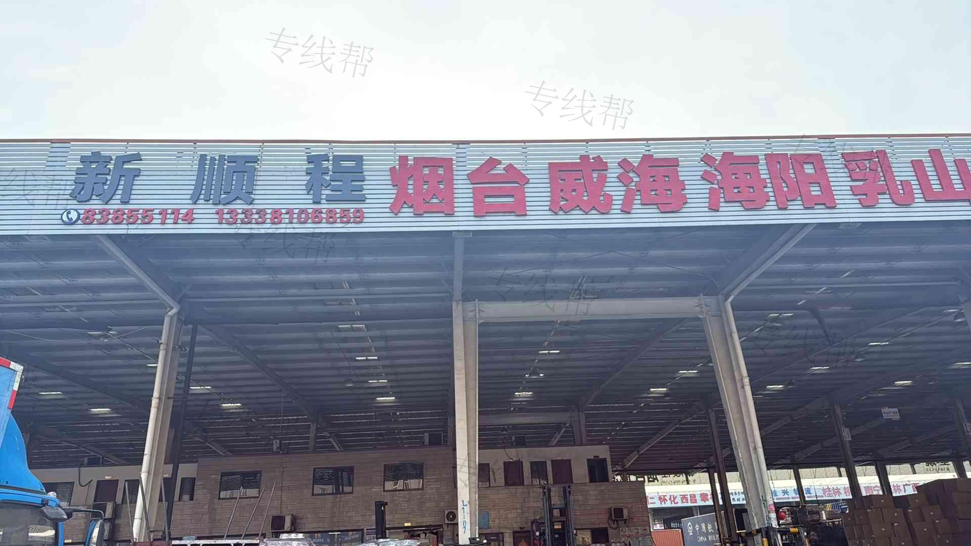 无锡新顺程货运有限公司 无锡新顺程货运有限公司