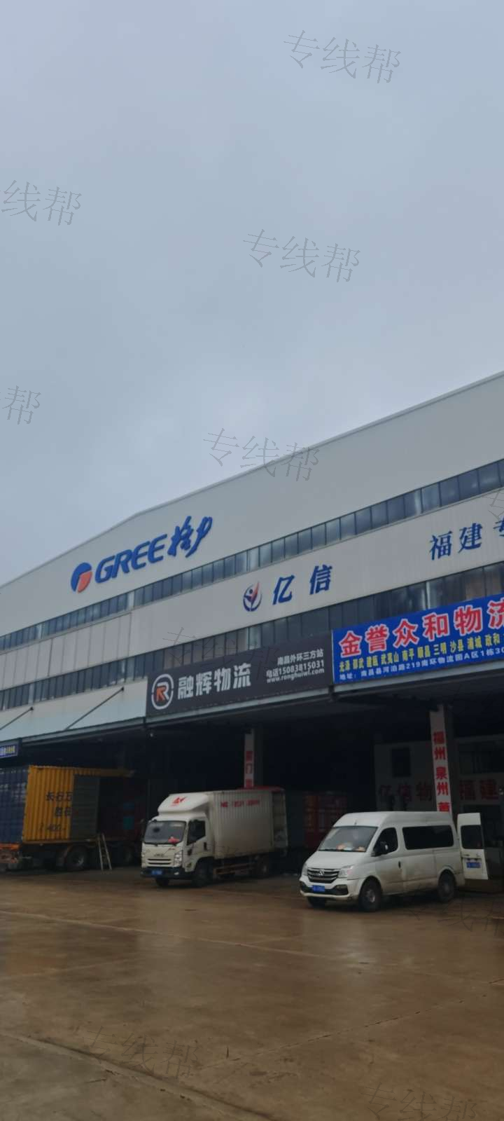 南昌亿信物流有限公司