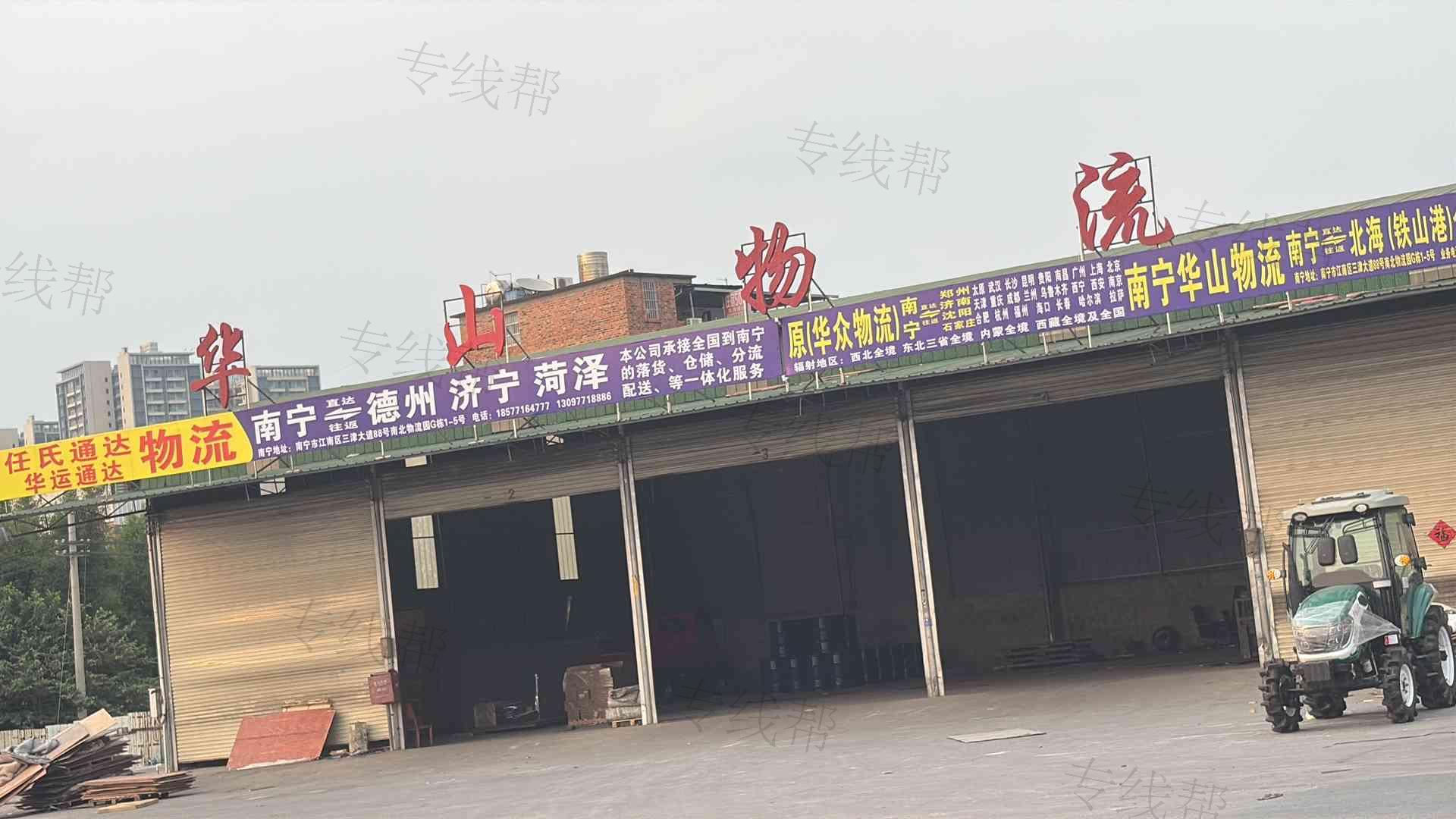 广西华众物流有限公司 广西华众物流有限公司