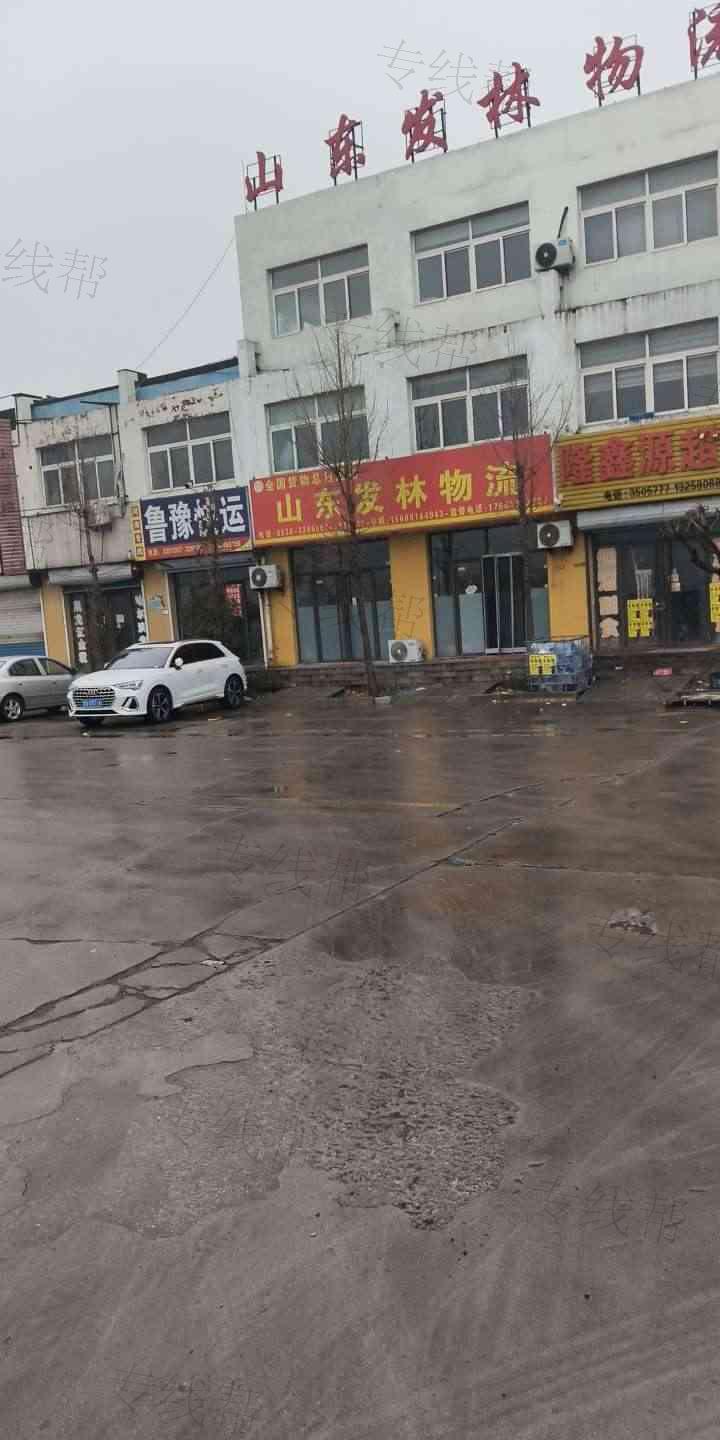 青州发林物流有限公司