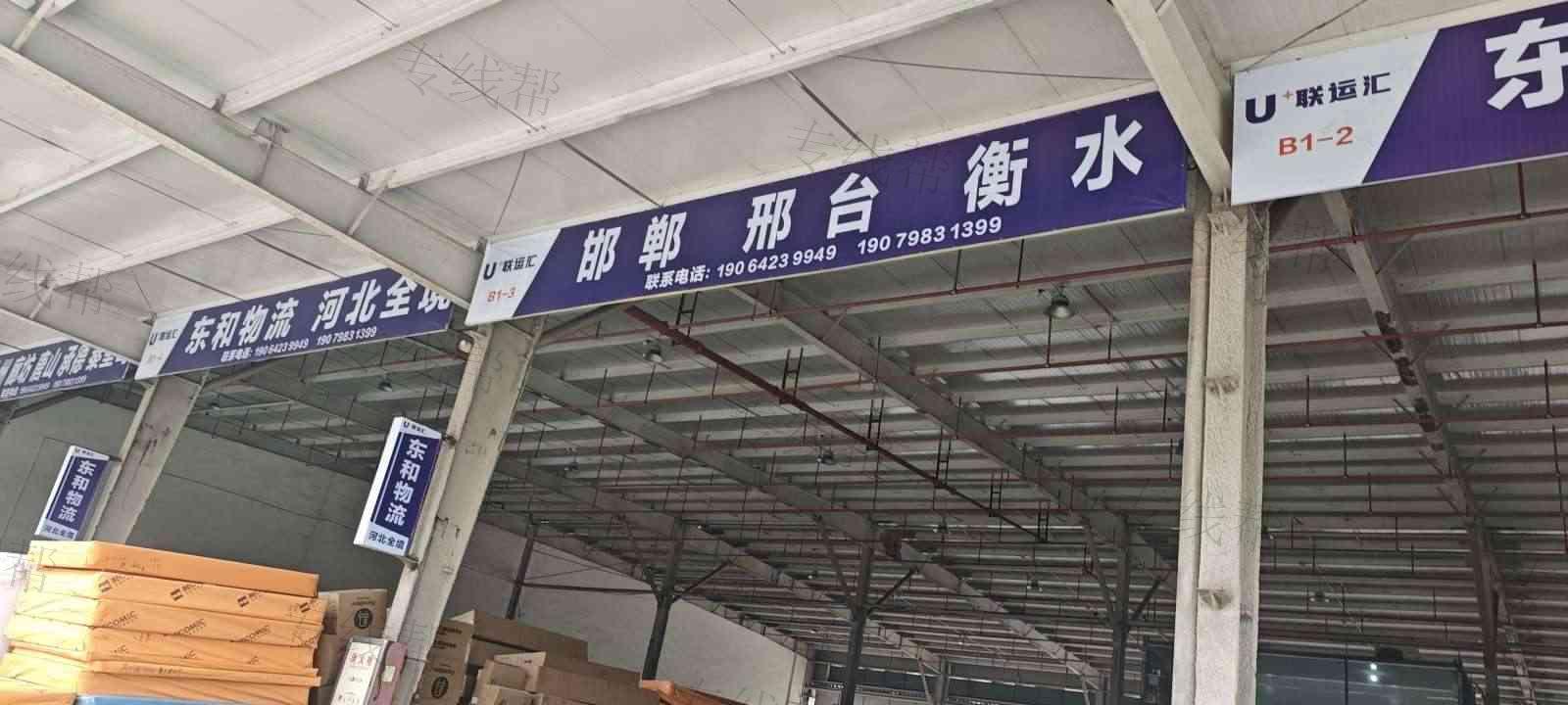 赣州东和物流有限公司