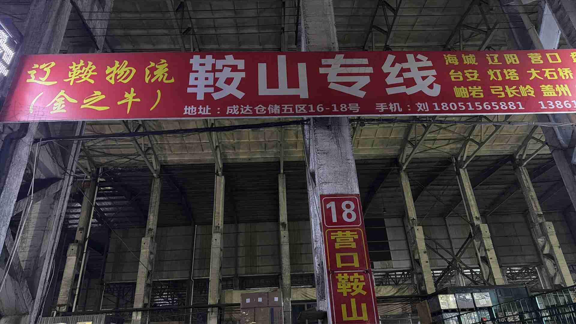 无锡辽鞍物流有限公司 无锡辽鞍物流有限公司