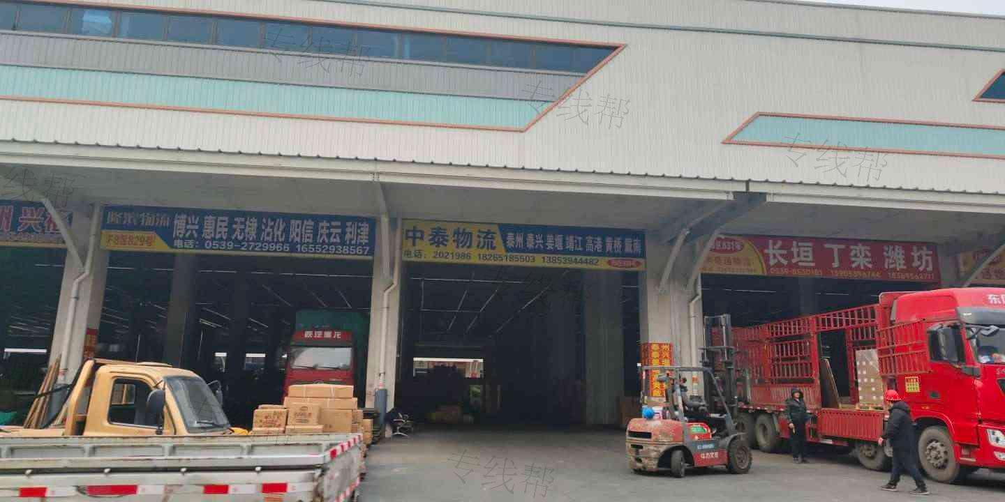 临沂中泰运输有限公司