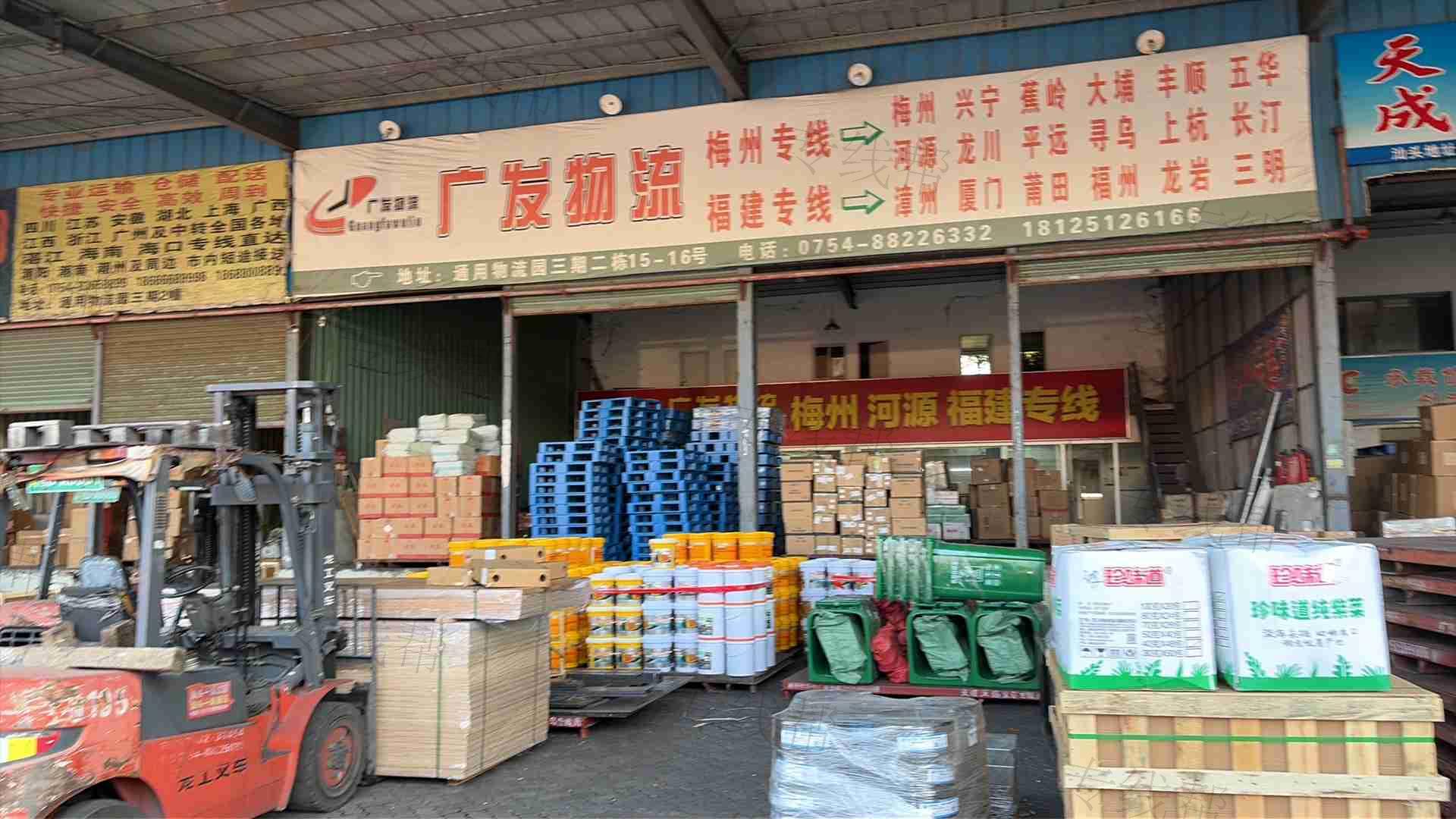 梅州市广发物流有限公司汕头分公司 梅州市广发物流有限公司汕头分公司