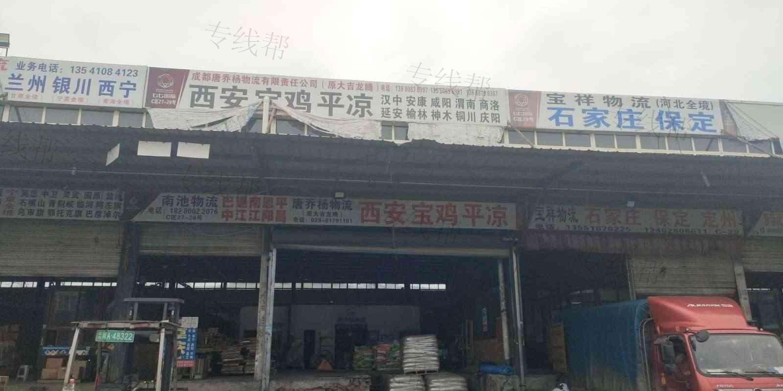 成都唐乔杨物流有限责任公司 成都唐乔杨物流有限责任公司