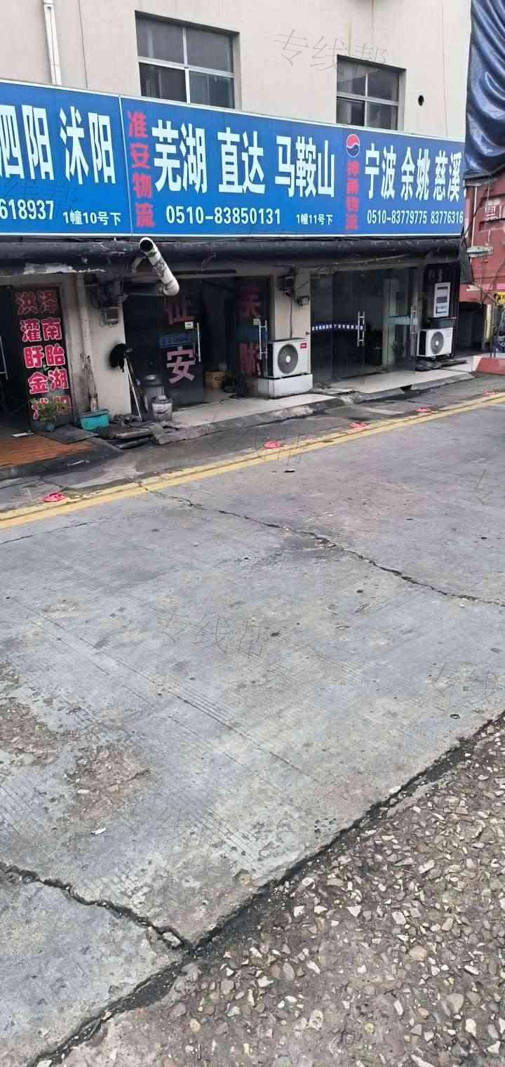 锡山区东北塘准安货物运输代理部 锡山区东北塘准安货物运输代理部