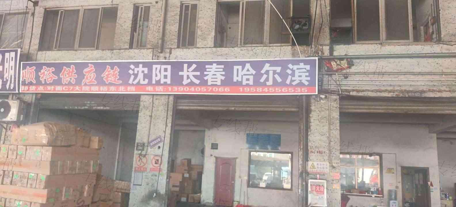 丰裕顺供应链(广州)有限公司