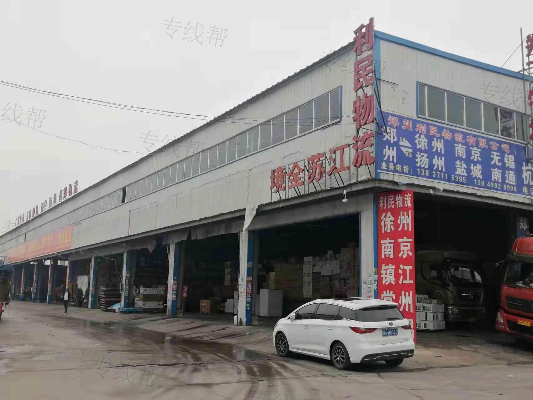 郑州利之民物流有限公司 郑州利之民物流有限公司