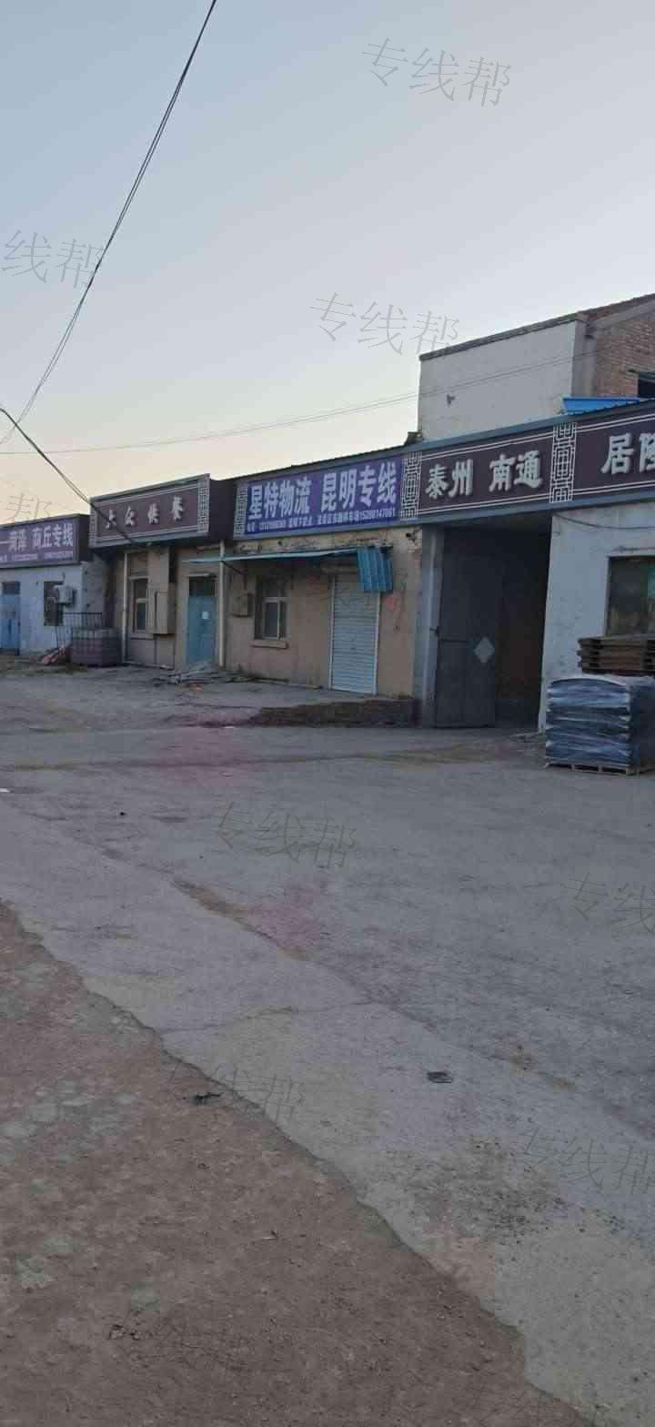 石家庄星特物流