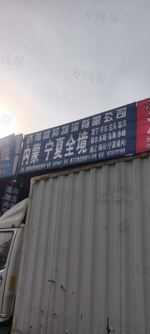 济南盛邦物流有限公司 济南盛邦物流有限公司