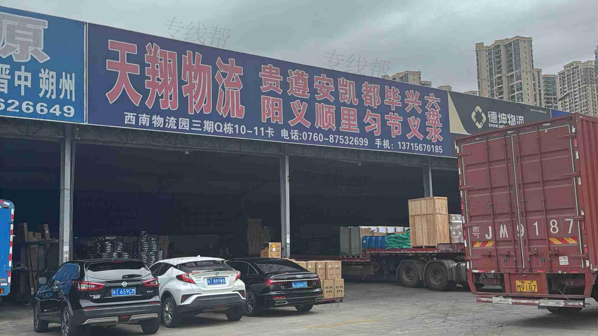 江门市天翔物流有限公司中山分公司 江门市天翔物流有限公司中山分公司