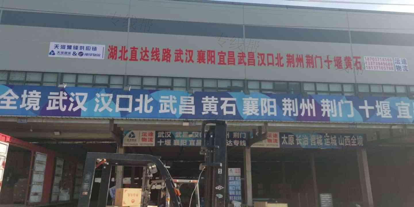 郑州沄途物流有限公司 郑州沄途物流有限公司
