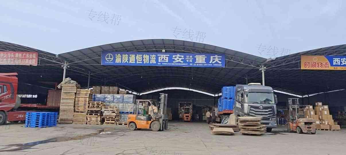 陕西渝陕通恒物流有限公司 陕西渝陕通恒物流有限公司