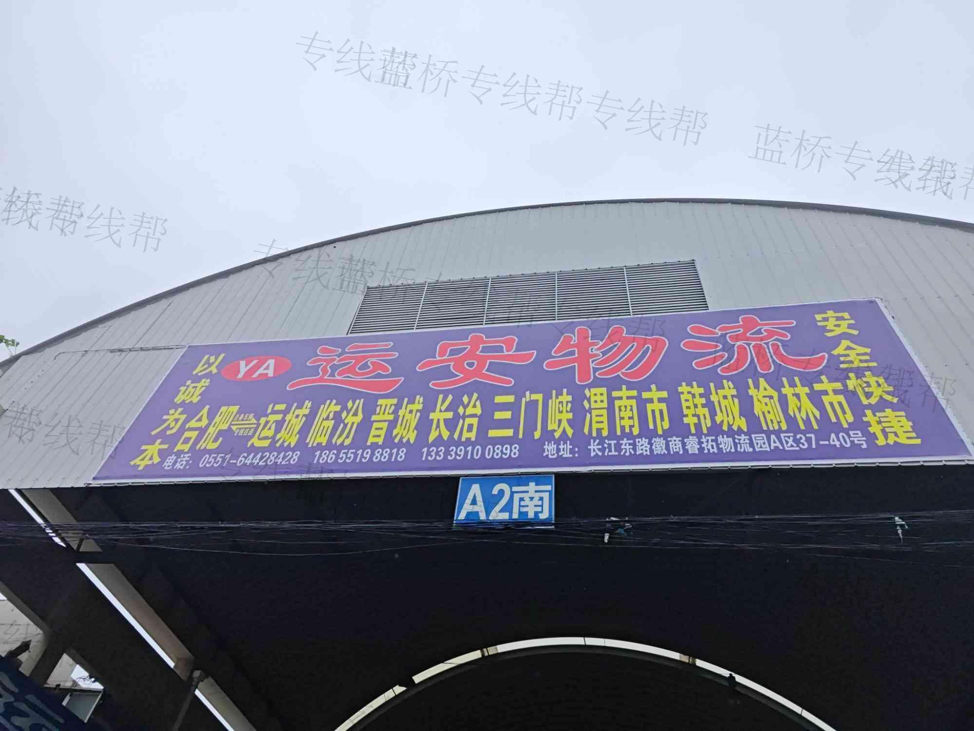 合肥梁仕物流有限公司