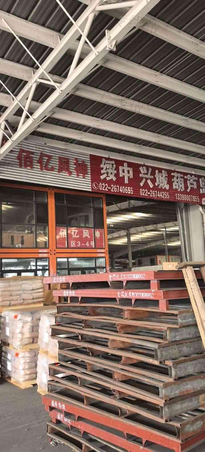 佰亿风神(天津)物流有限公司