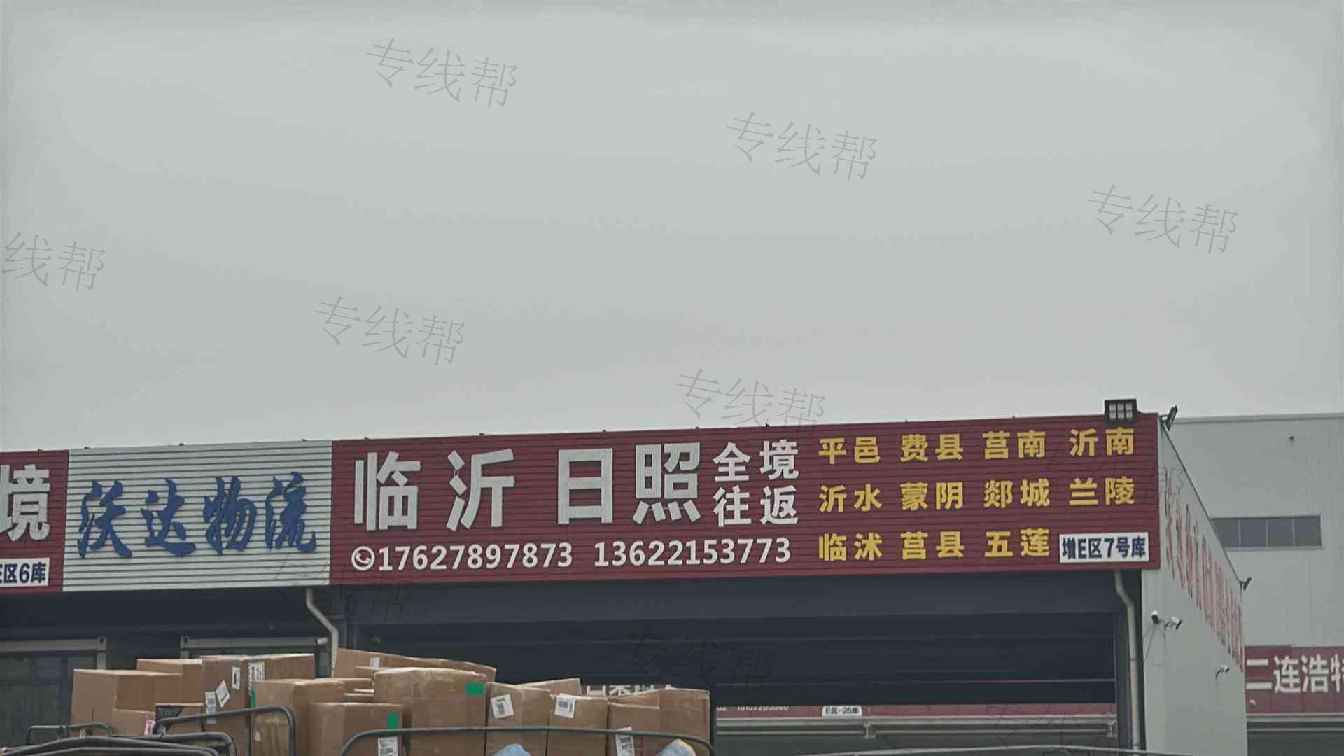 天津市沃达物流有限公司 天津市沃达物流有限公司