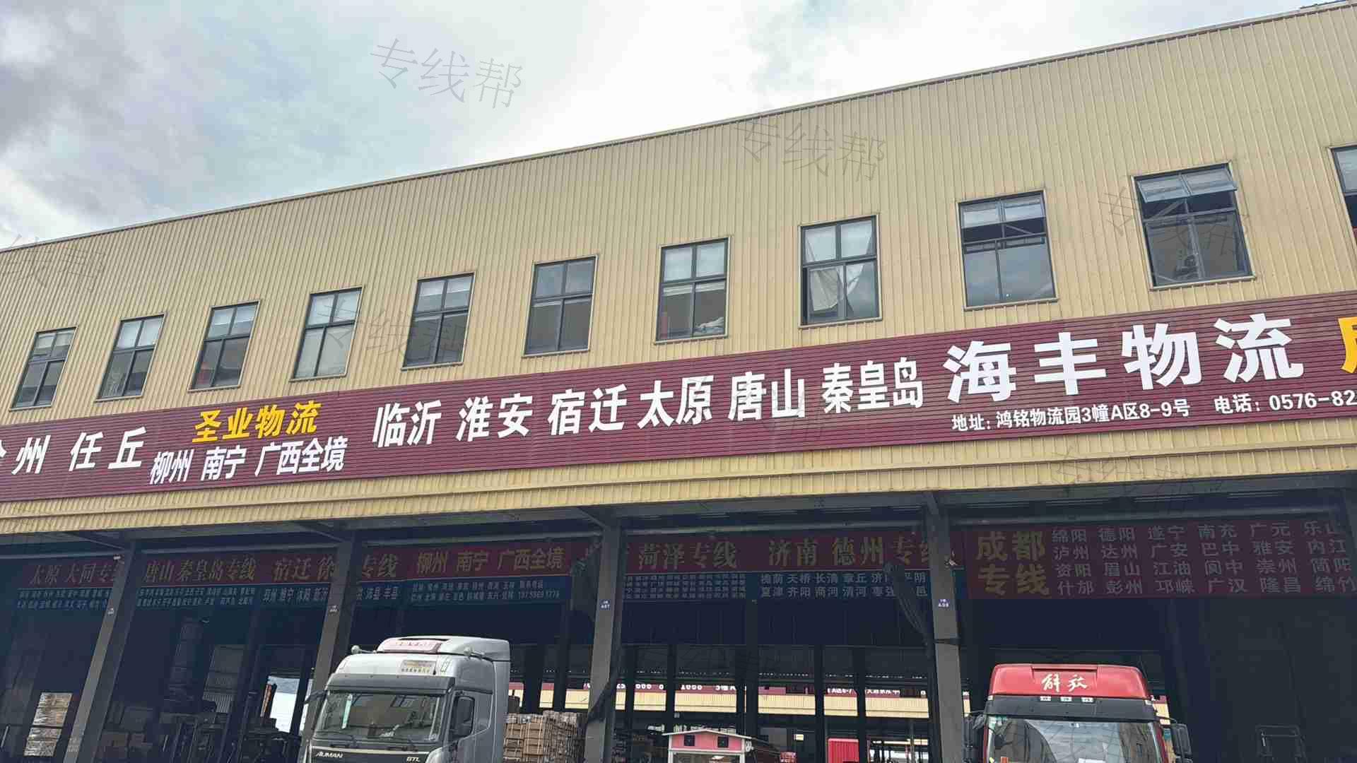 台州圣业物流有限责任公司 台州圣业物流有限责任公司