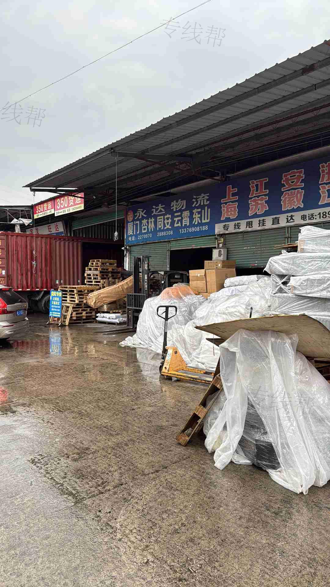 福建永达物流有限公司 福建永达物流有限公司