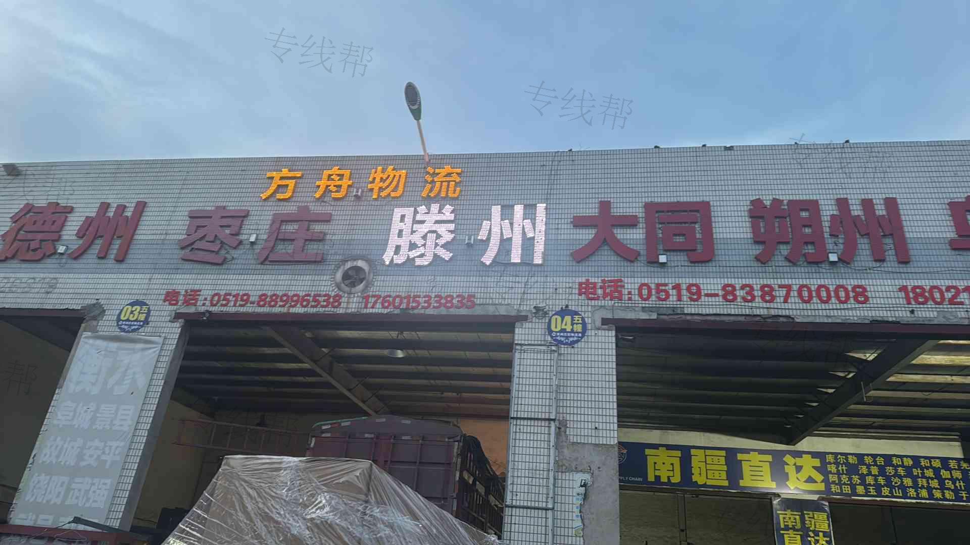 常州方舟物流有限公司-1 常州方舟物流有限公司-1