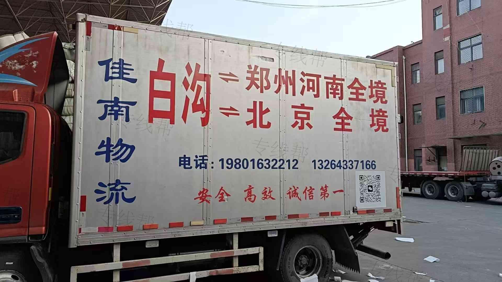 北京佳南远博供应链管理有限公司