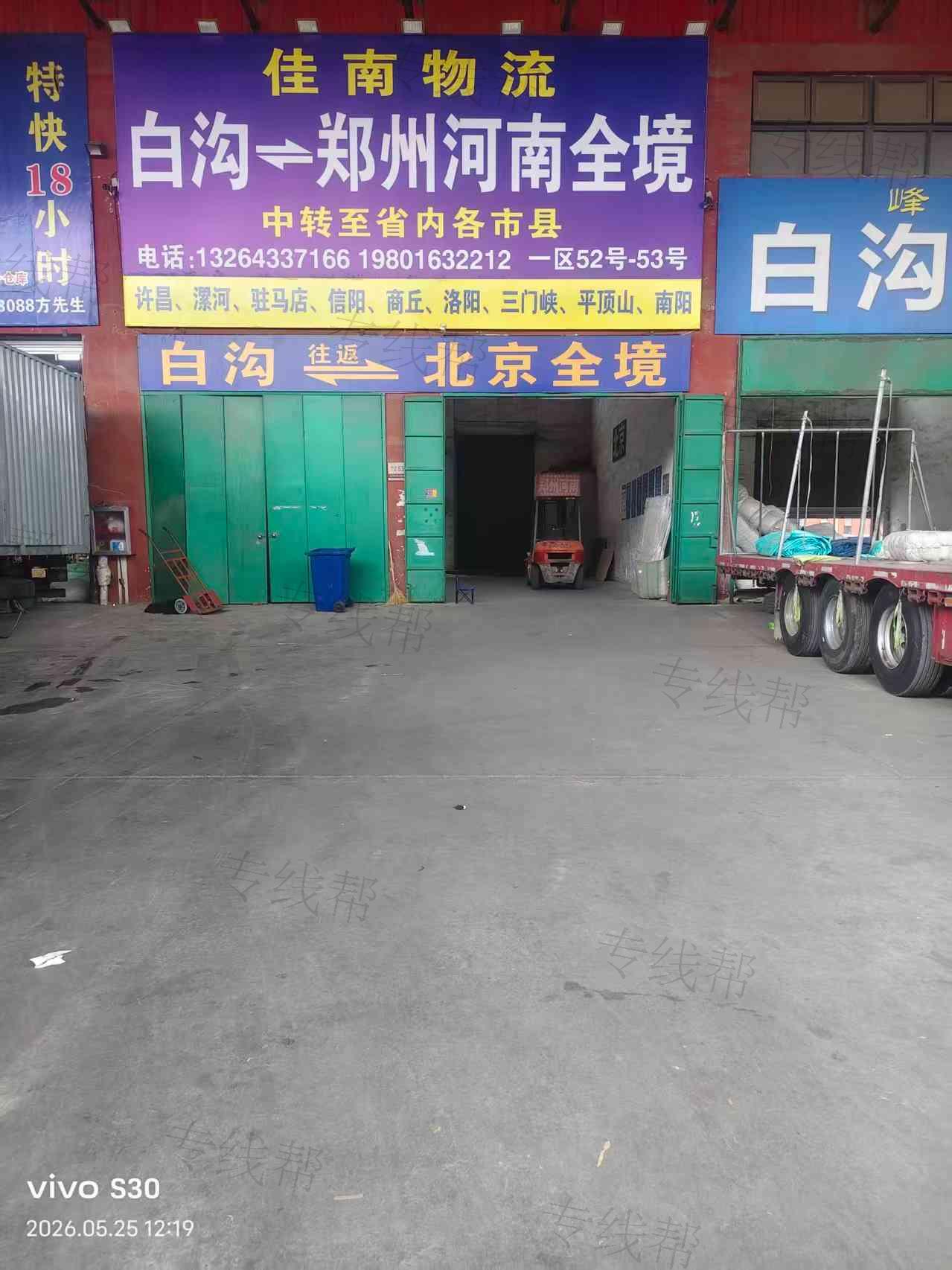 北京佳南远博供应链管理有限公司