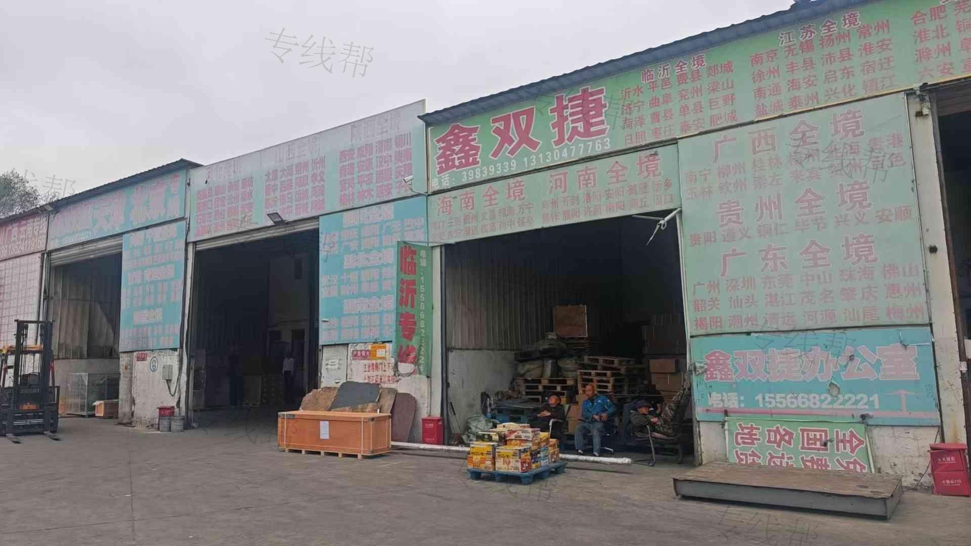 大连鑫双捷物流