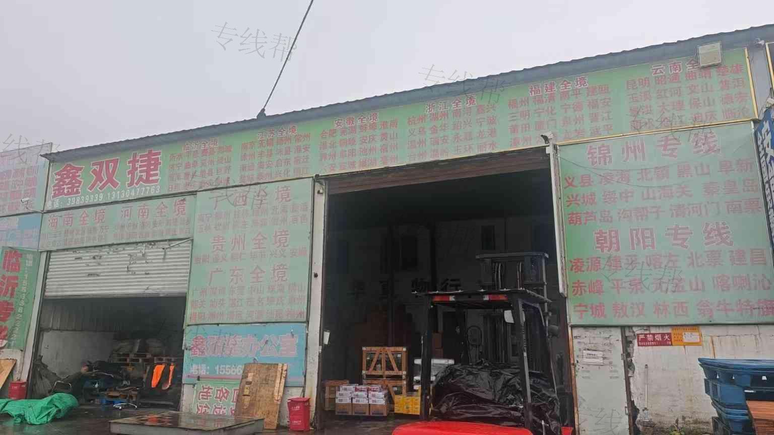 大连鑫双捷物流