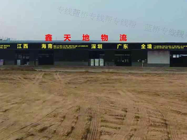 广州鑫天地物流供应链有限公司