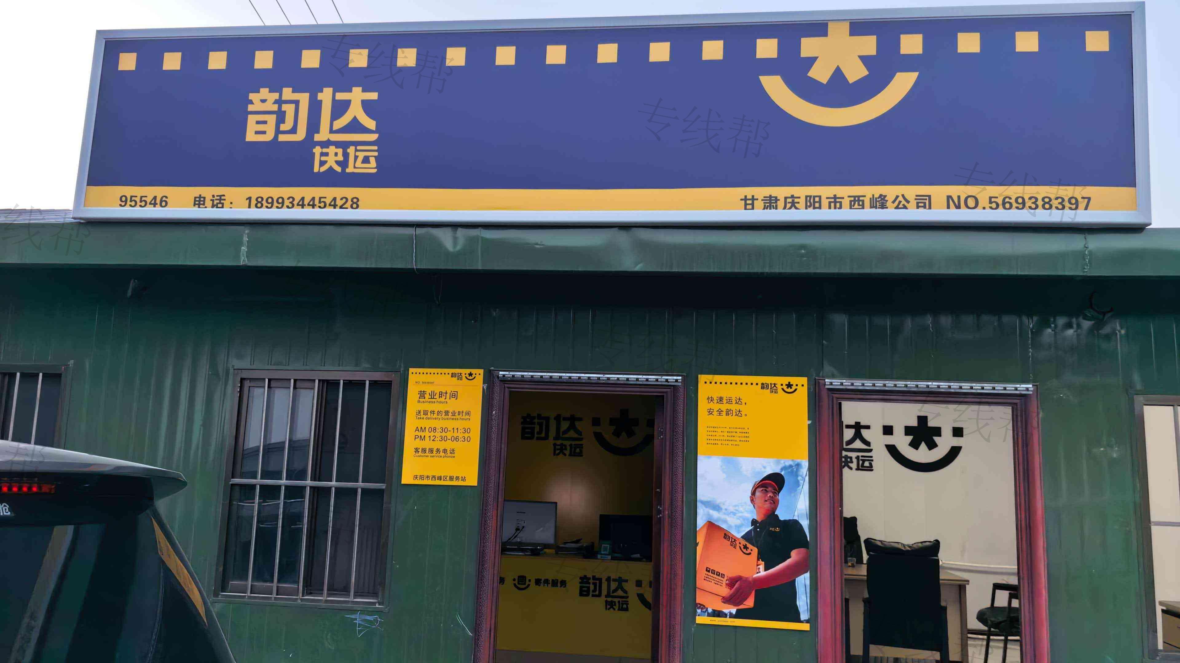 甘肃创智物流有限公司