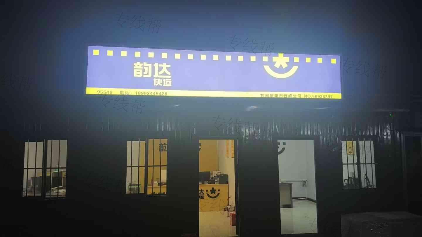 甘肃创智物流有限公司