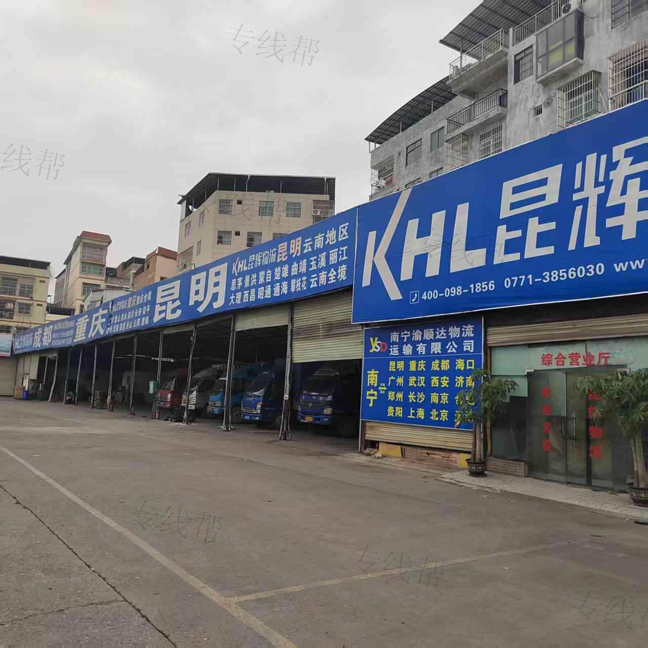 南宁市昆辉运输有限责任公司