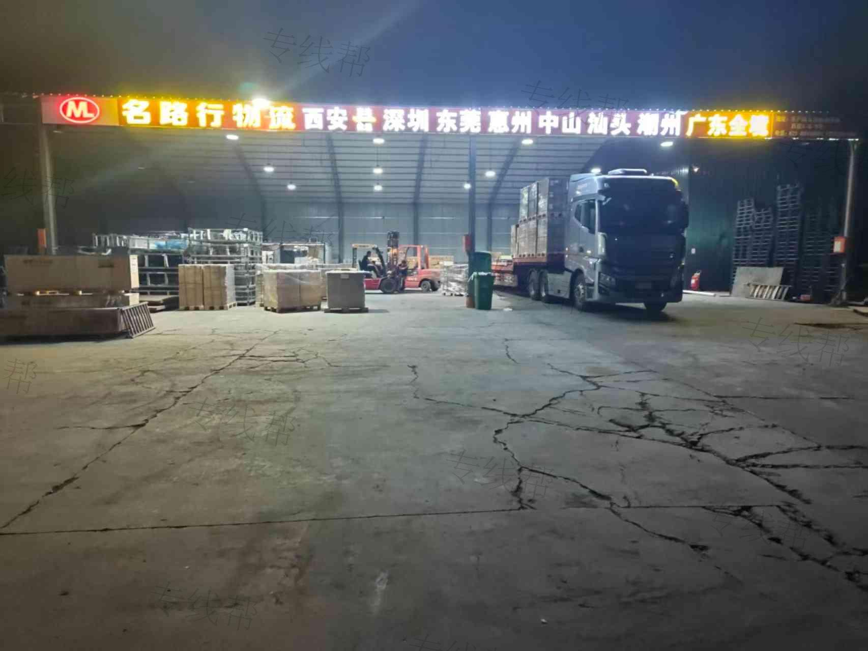 深圳市名路行物流有限公司 深圳市名路行物流有限公司