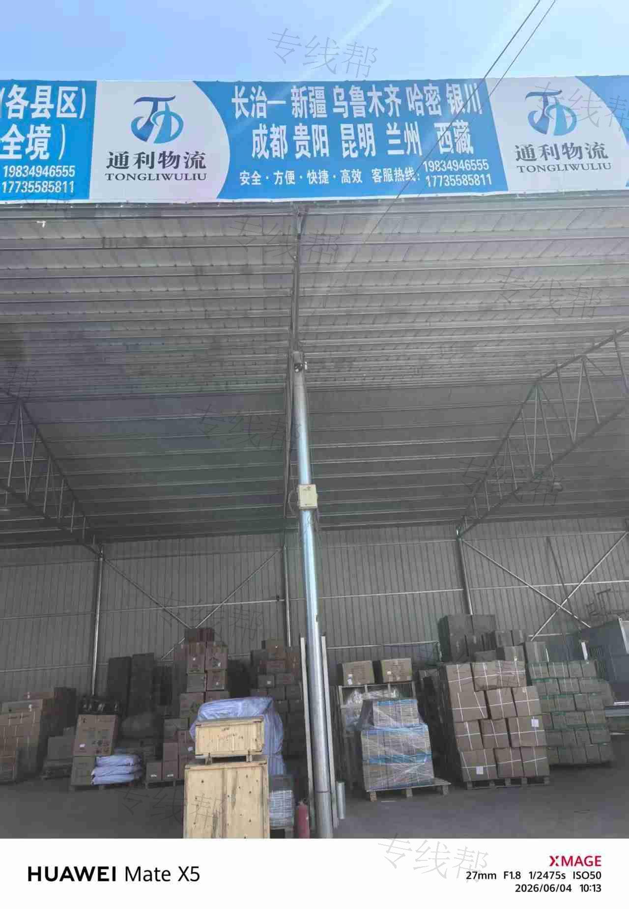 长治市亚杰通利物流有限公司