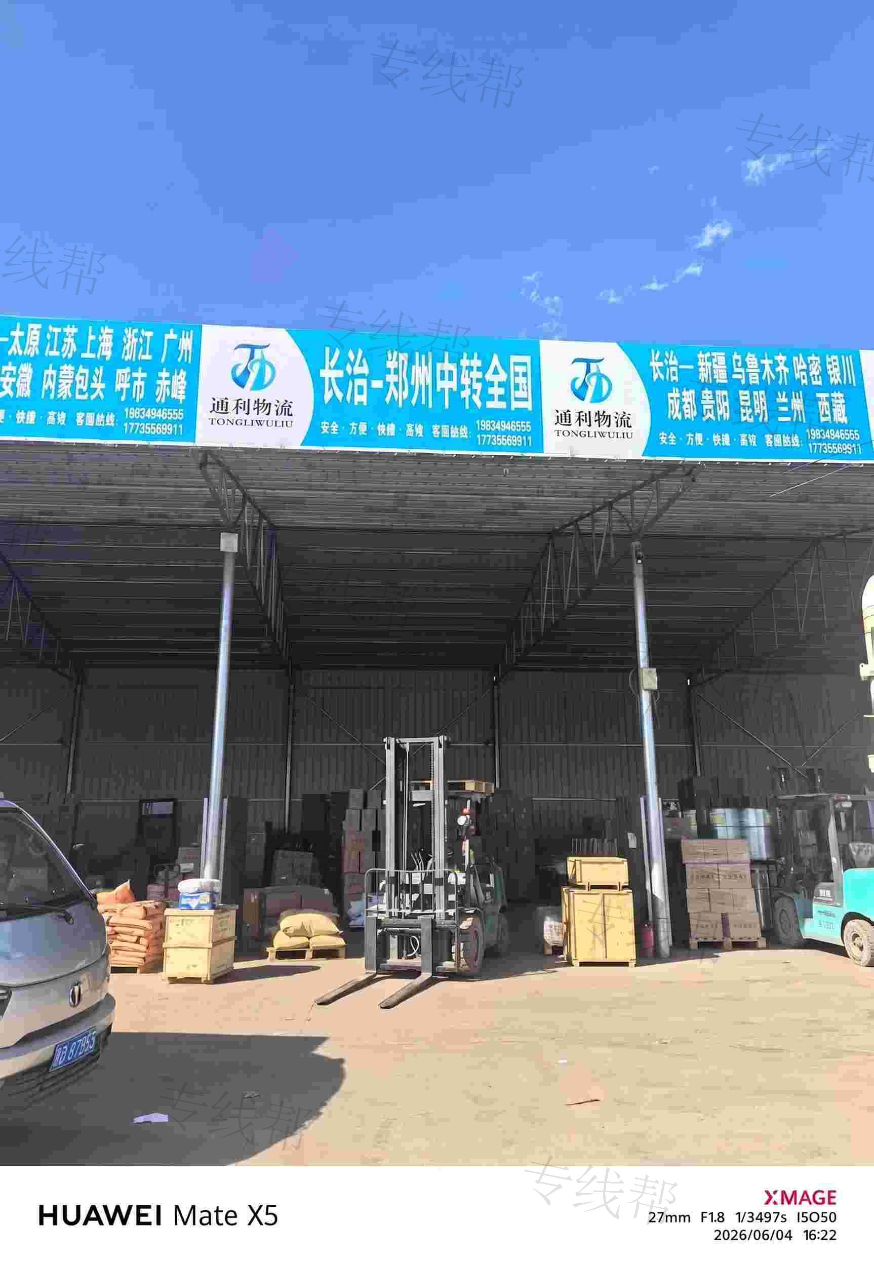 长治市亚杰通利物流有限公司