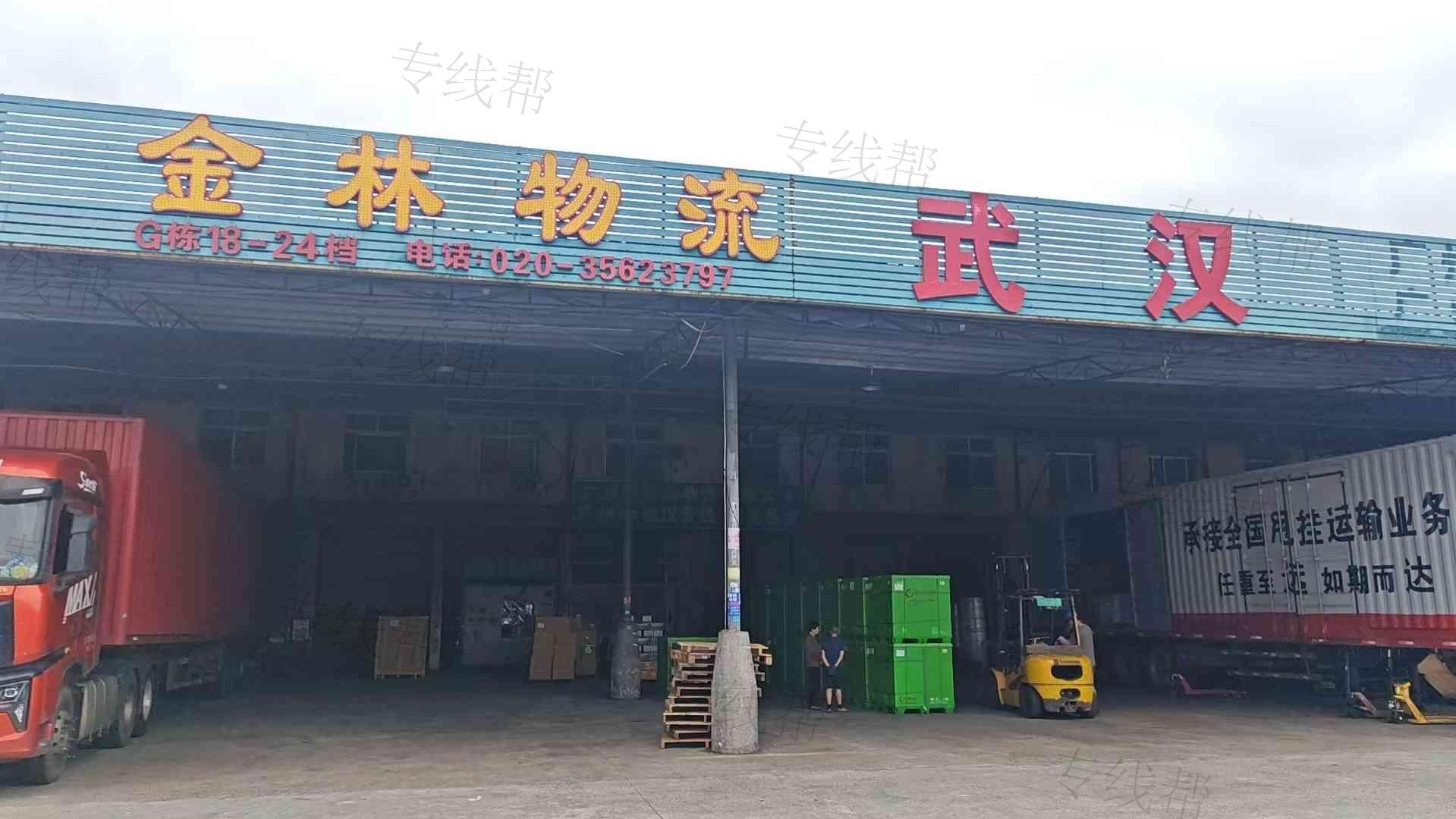 广州金林物流有限公司