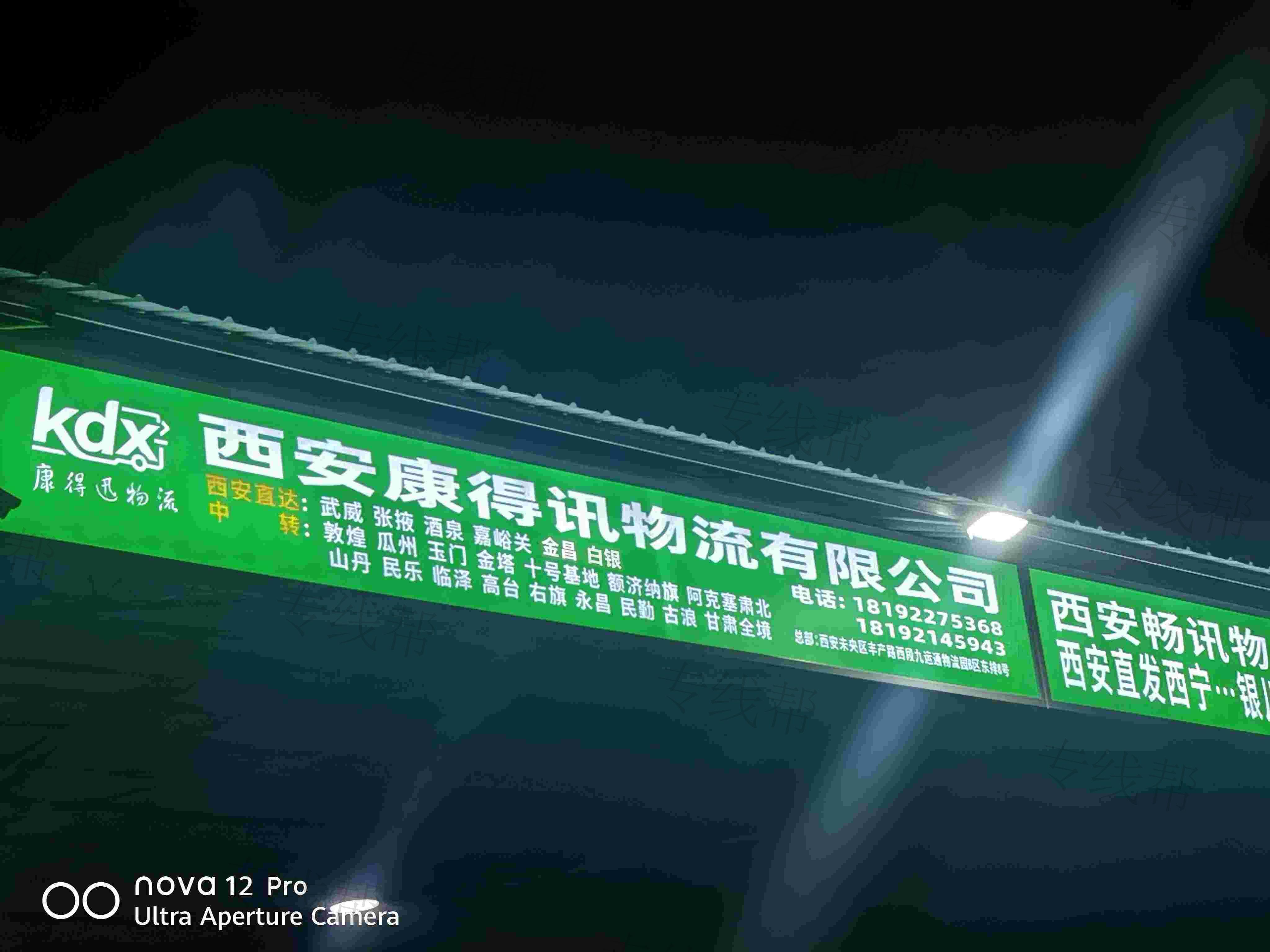 西安康得讯物流有限责任公司 西安康得讯物流有限责任公司